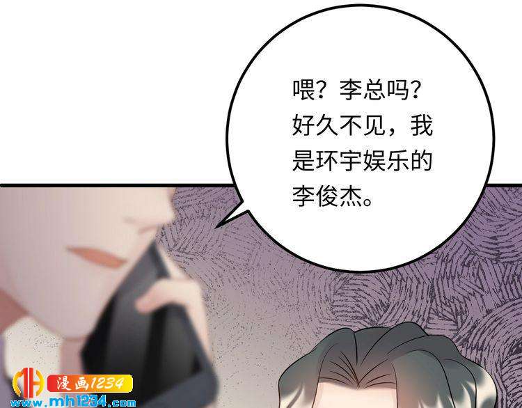 第101话 婚约是长辈间的戏言(1/3)-第101话
