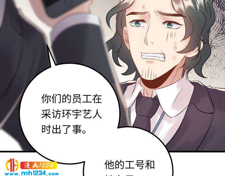 第101话 婚约是长辈间的戏言(1/3)-第101话