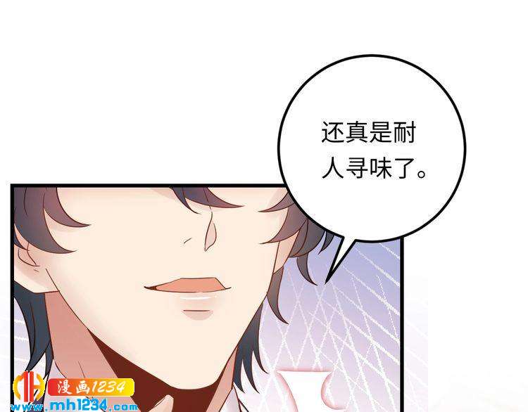 第101话 婚约是长辈间的戏言(1/3)-第101话