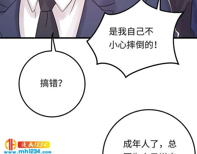 第101话 婚约是长辈间的戏言(1/3)-第101话