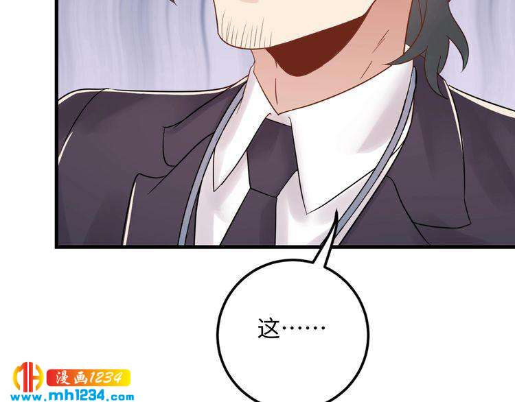 第101话 婚约是长辈间的戏言(1/3)-第101话