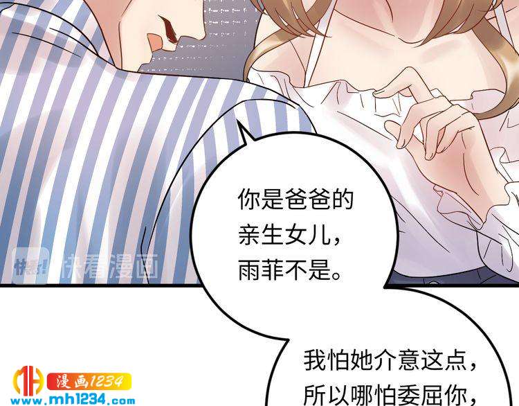 第103话 因为我嫉妒了。(1/3)-第103话
