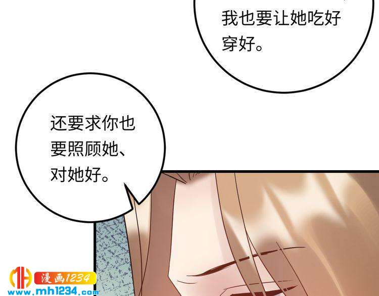 第103话 因为我嫉妒了。(1/3)-第103话