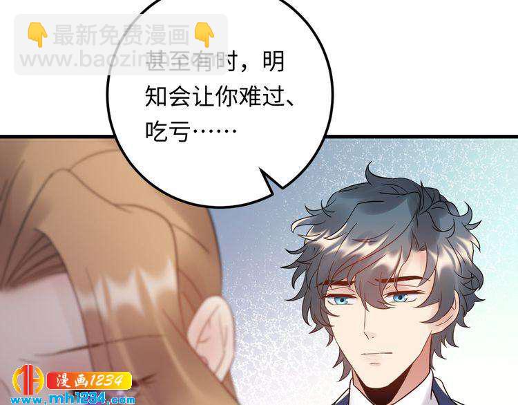 第103话 因为我嫉妒了。(1/3)-第103话