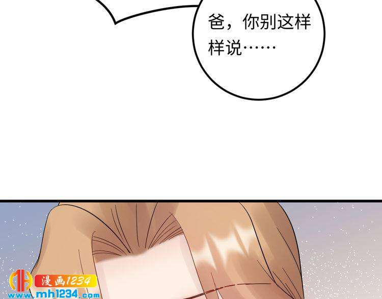 第103话 因为我嫉妒了。(1/3)-第103话