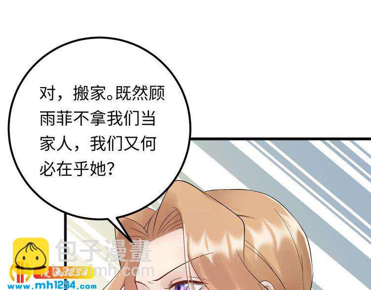 第103话 因为我嫉妒了。(1/3)-第103话