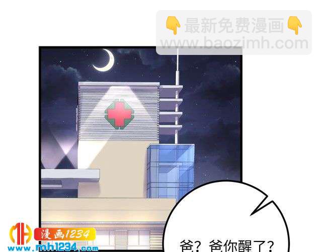 第103话 因为我嫉妒了。(1/3)-第103话