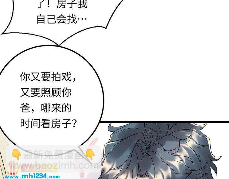第103话 因为我嫉妒了。(1/3)-第103话