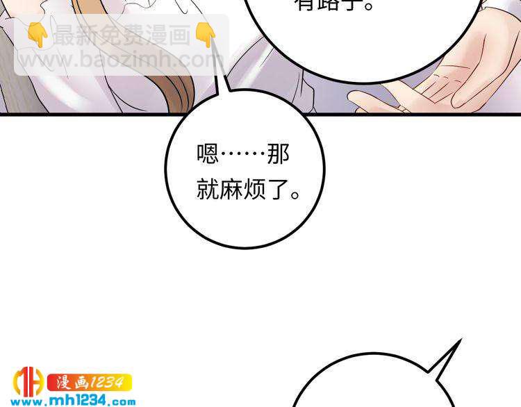 第103话 因为我嫉妒了。(1/3)-第103话