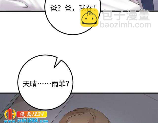 第103话 因为我嫉妒了。(1/3)-第103话