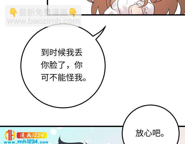 第105话 顾雨菲当众认错？(1/3)-第105话