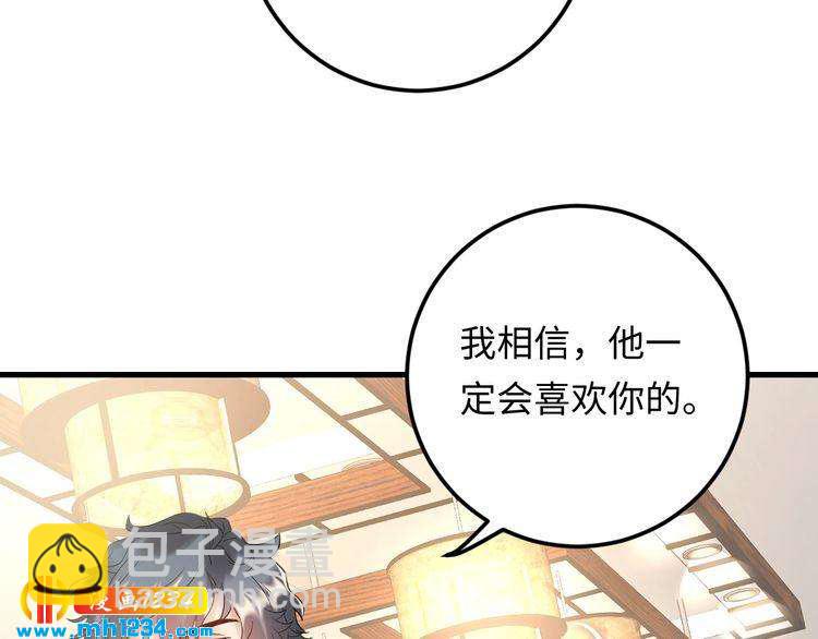 第105话 顾雨菲当众认错？(1/3)-第105话