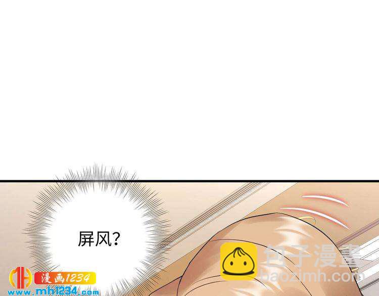 第105话 顾雨菲当众认错？(1/3)-第105话