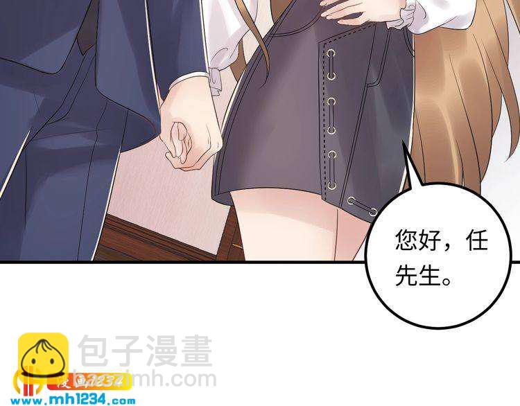 第105话 顾雨菲当众认错？(1/3)-第105话