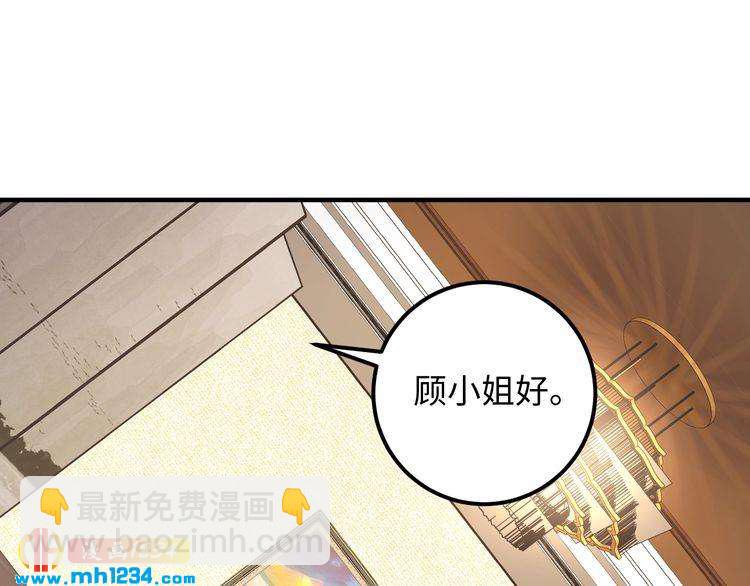 第105话 顾雨菲当众认错？(1/3)-第105话