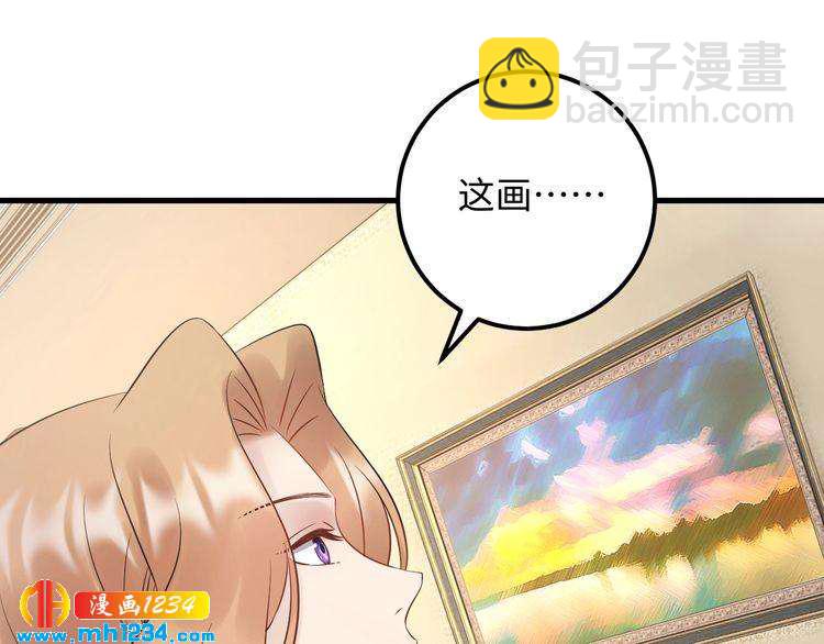 第105话 顾雨菲当众认错？(1/3)-第105话