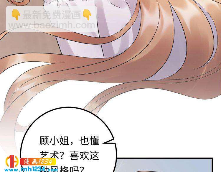第105话 顾雨菲当众认错？(1/3)-第105话