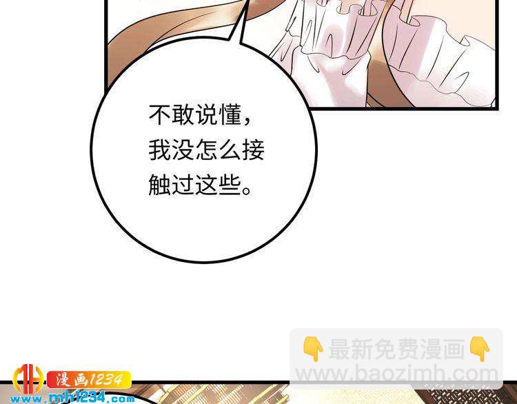 第105话 顾雨菲当众认错？(1/3)-第105话