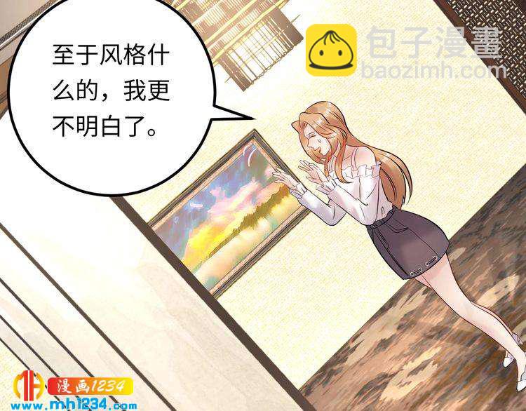 第105话 顾雨菲当众认错？(1/3)-第105话