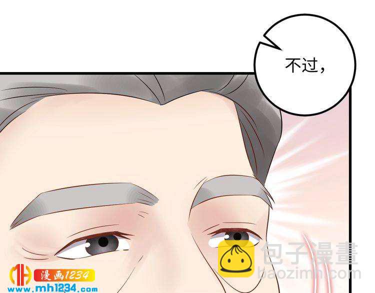 第105话 顾雨菲当众认错？(1/3)-第105话