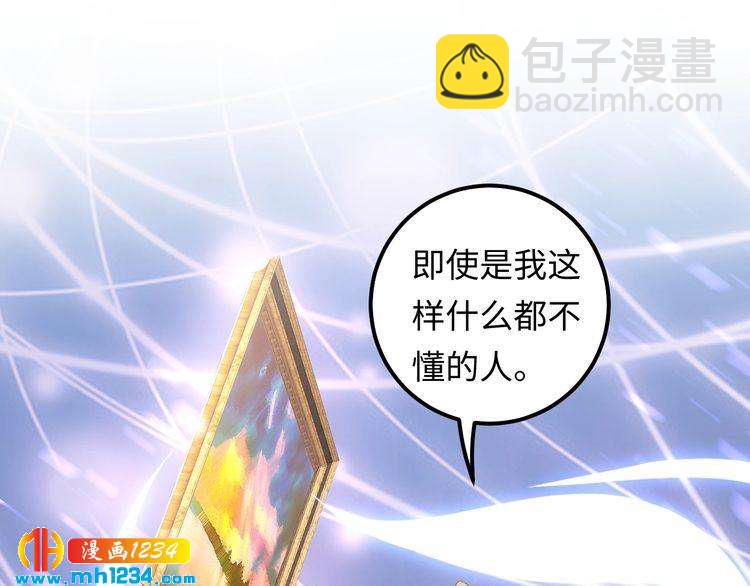 第105话 顾雨菲当众认错？(1/3)-第105话