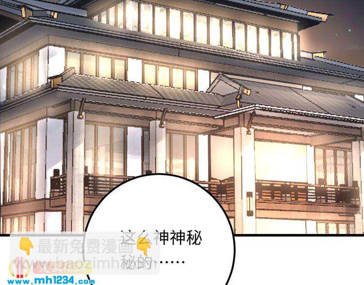 第105话 顾雨菲当众认错？(1/3)-第105话