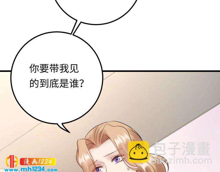 第105话 顾雨菲当众认错？(1/3)-第105话