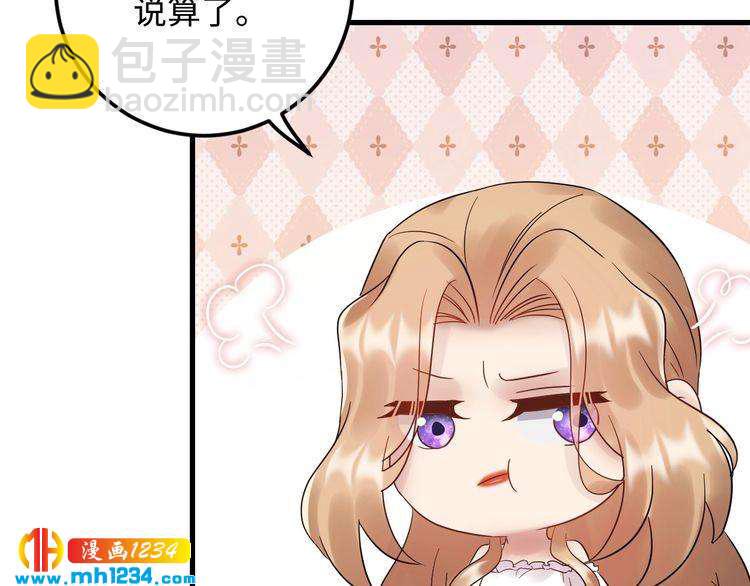 第105话 顾雨菲当众认错？(1/3)-第105话