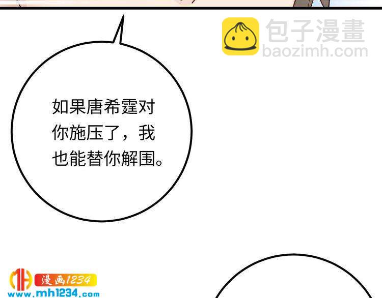 第107话 心里给他留了位置(1/3)-第107话