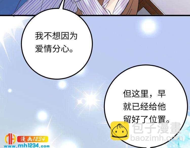 第107话 心里给他留了位置(1/3)-第107话