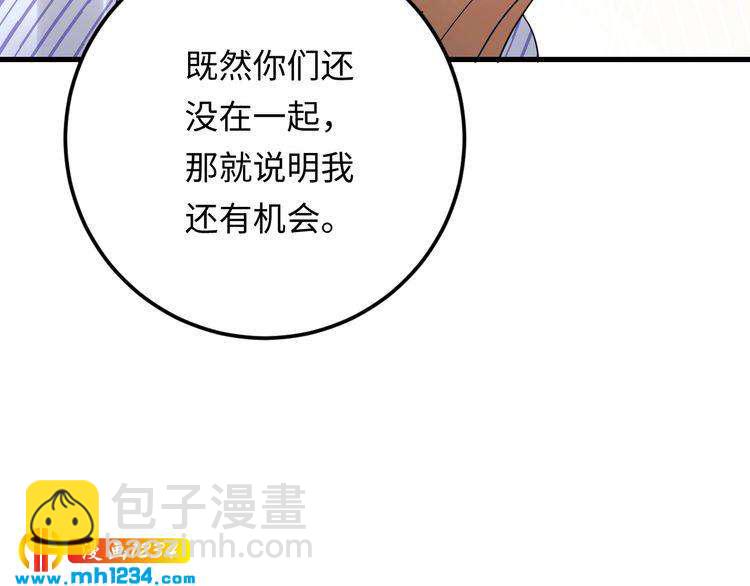 第107话 心里给他留了位置(1/3)-第107话