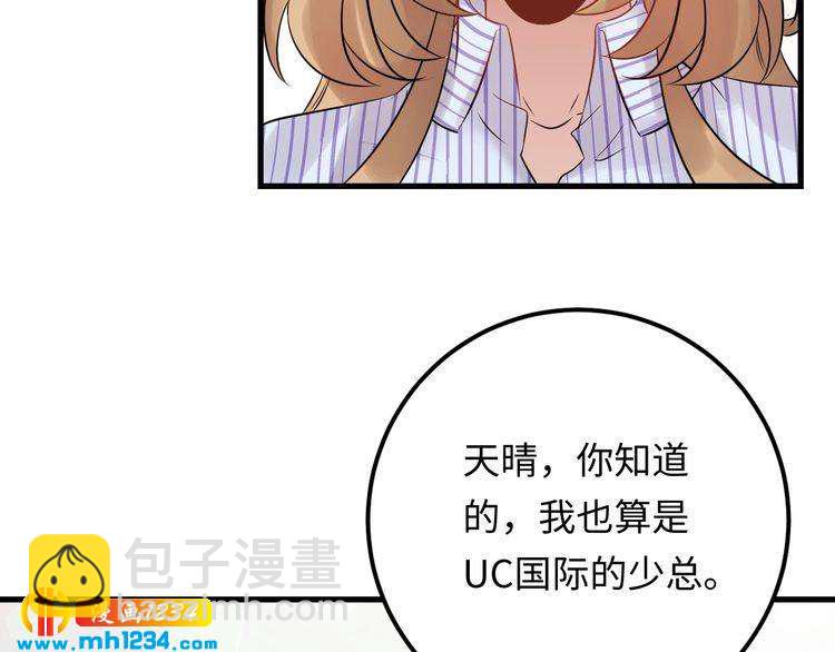 第107话 心里给他留了位置(1/3)-第107话