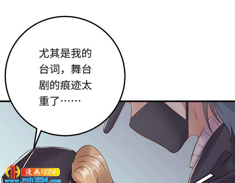 第109话 下部戏的搭档？(1/3)-第109话
