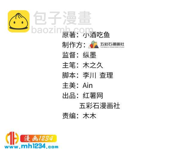 第109话 下部戏的搭档？(1/3)-第109话