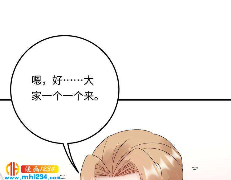 第109话 下部戏的搭档？(1/3)-第109话