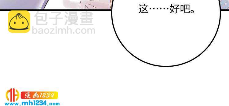 第109话 下部戏的搭档？(1/3)-第109话