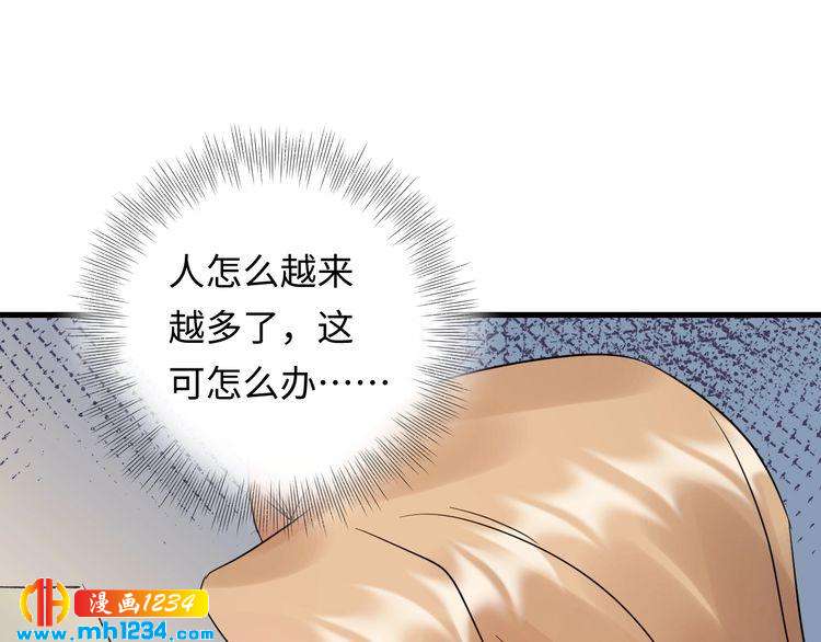 第109话 下部戏的搭档？(1/3)-第109话