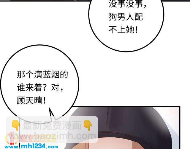 第109话 下部戏的搭档？(1/3)-第109话