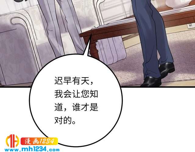 第111话 &ldquo;清桐&rdquo;是谁？(1/3)-第111话