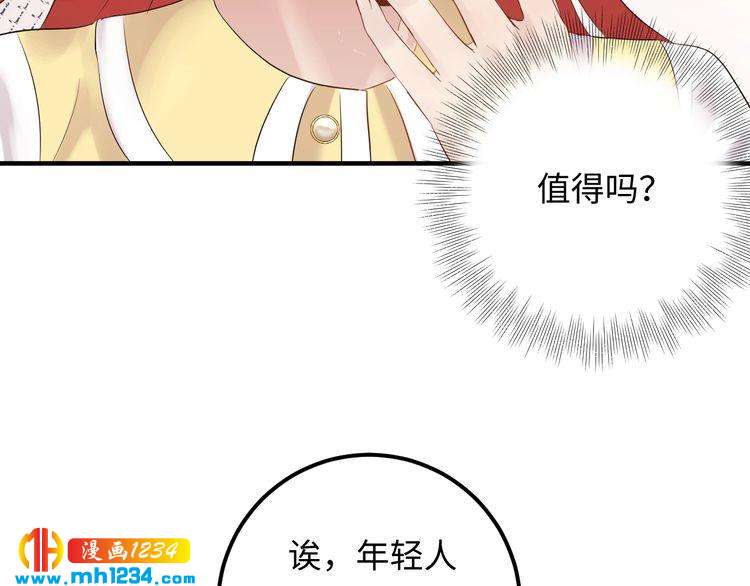 第111话 &ldquo;清桐&rdquo;是谁？(1/3)-第111话