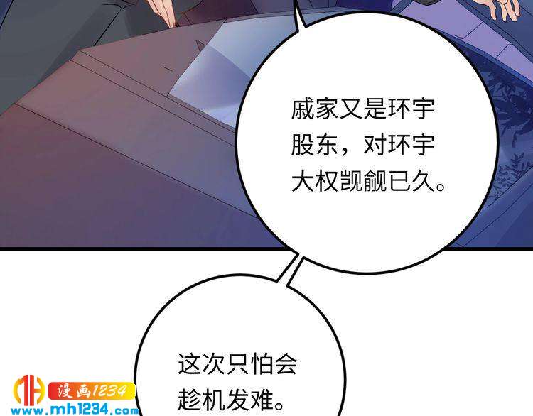 第111话 &ldquo;清桐&rdquo;是谁？(1/3)-第111话