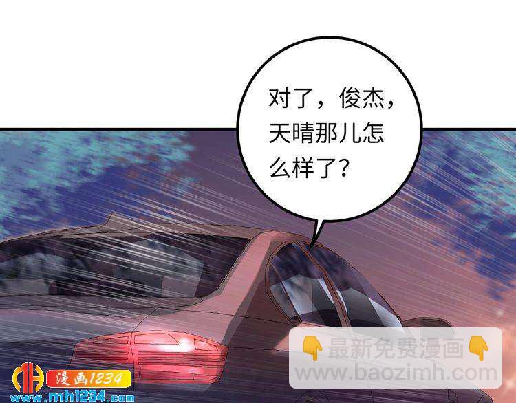 第111话 &ldquo;清桐&rdquo;是谁？(1/3)-第111话