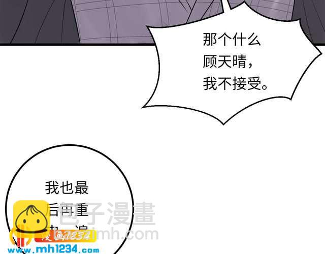 第111话 &ldquo;清桐&rdquo;是谁？(1/3)-第111话
