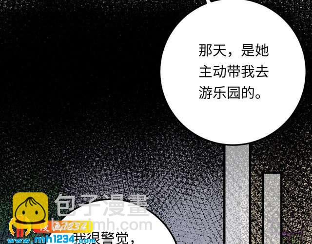 第119话 还挺惹人怜爱呢~(1/3)-第119话