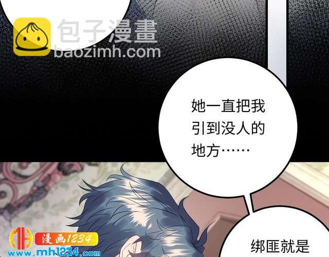 第119话 还挺惹人怜爱呢~(1/3)-第119话