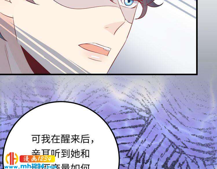 第119话 还挺惹人怜爱呢~(1/3)-第119话