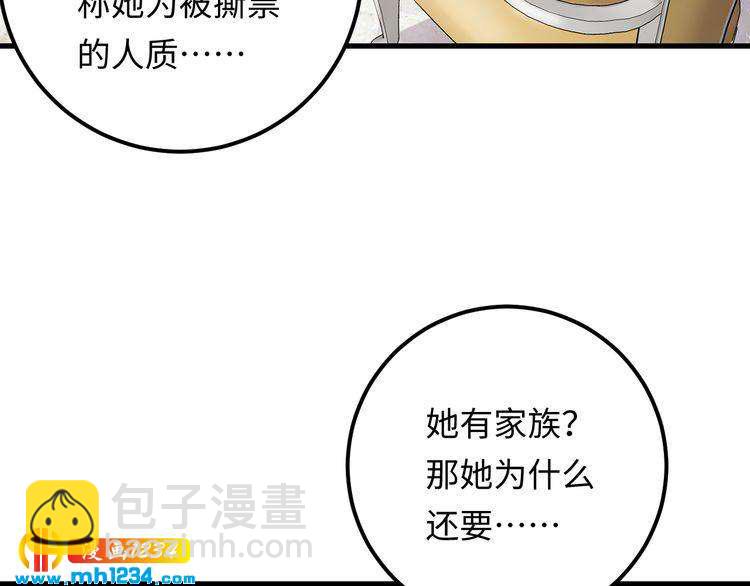 第119话 还挺惹人怜爱呢~(1/3)-第119话