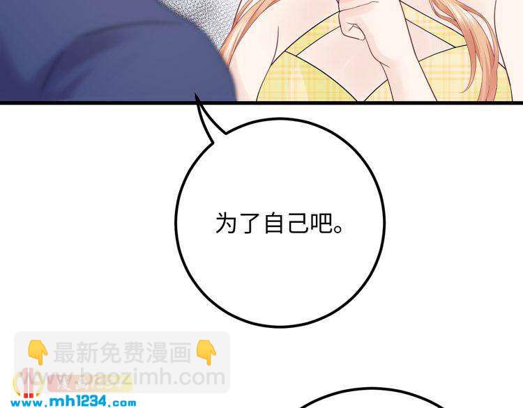 第119话 还挺惹人怜爱呢~(1/3)-第119话