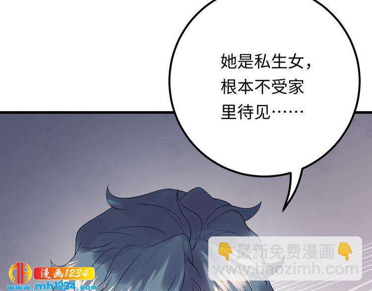 第119话 还挺惹人怜爱呢~(1/3)-第119话