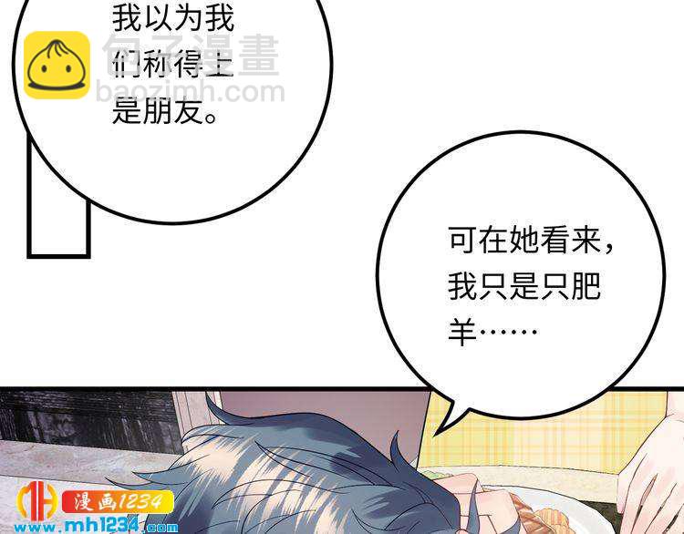 第119话 还挺惹人怜爱呢~(1/3)-第119话